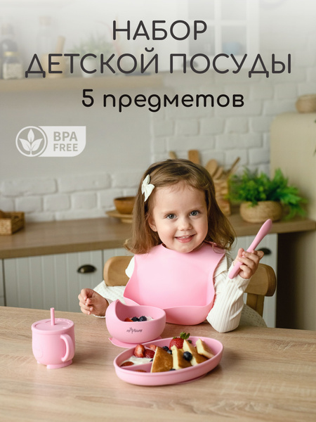 Набор детской посуды, Miyoumi, силиконовый 5 предметов - купить с ...