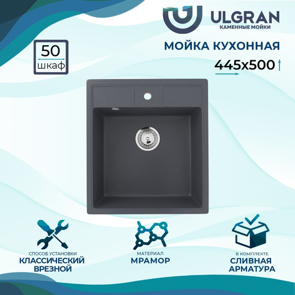 Мойка Ulgran U-406-343, антрацит - купить с доставкой по выгодным ценам ...