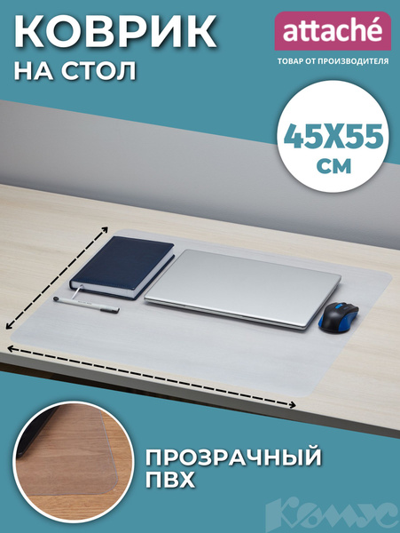 Коврик на стол Attache Economy защитный 45x55 см - купить с доставкой ...