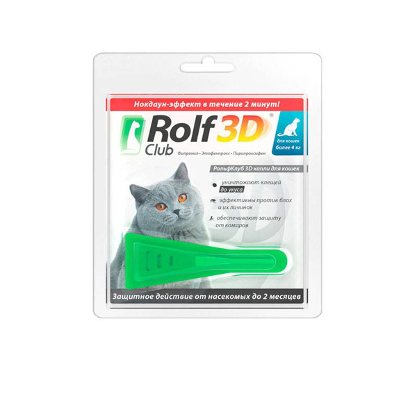 RolfClub /Рольф Клаб 3Д капли для кошек более 4 кг от клещей, блох ...