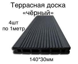 Террасная доска, ДПК (Древесно-полимерный композит), 30 мм - купить по ...