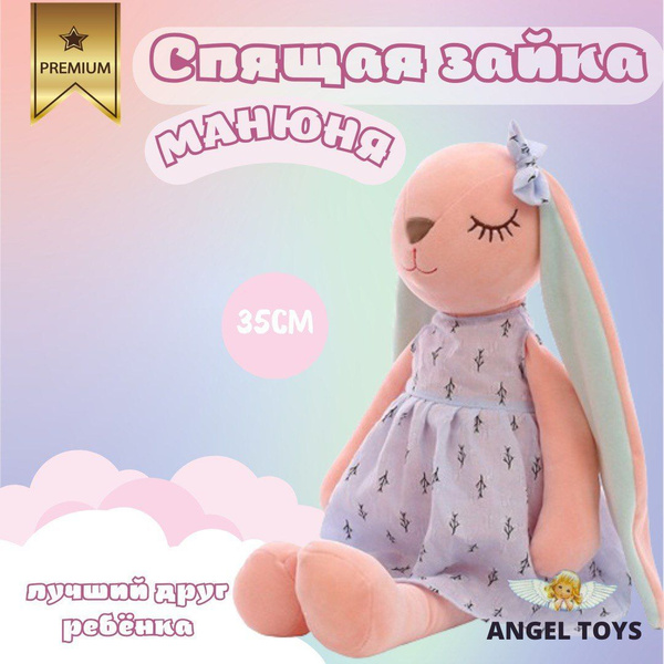 Мягкая игрушка Спящий зайка, игрушка обнимашка зайчик Angel Toys синий ...