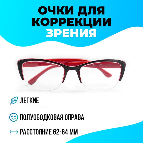 Готовые очки для зрения с диоптриями для близи для чтения +2.75 ...