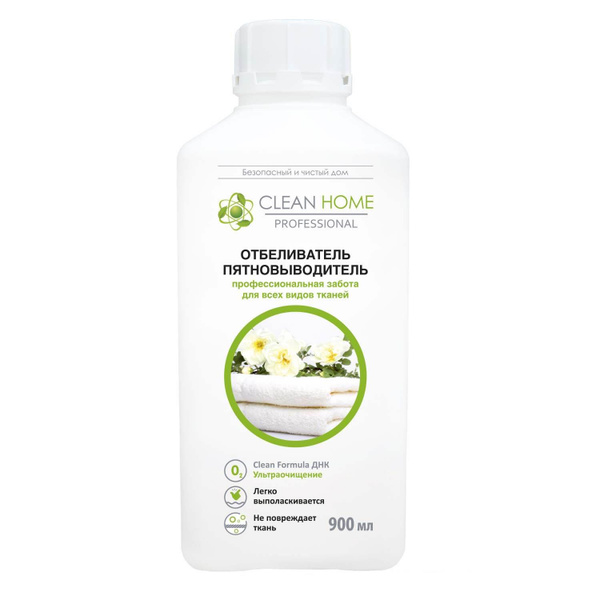 Отбеливатель пятновыводитель CLEAN HOME профессиональная забота 900мл ...