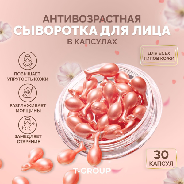 Jomtam Сыворотка для лица / Увлажняющая, антивозрастная, питательная ...