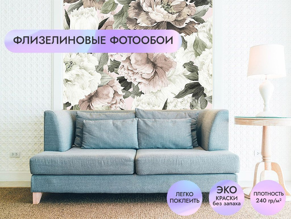 Фотообои Чайные розы 1,31х2,8 м обои для кухни, в спальню, гостиную ...