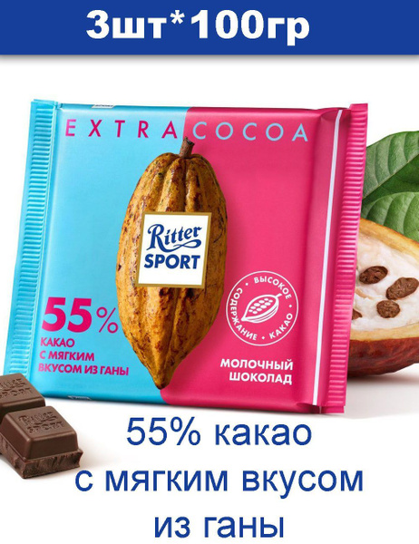 Шоколад Ritter sport Риттер Спорт - купить с доставкой по выгодным ...