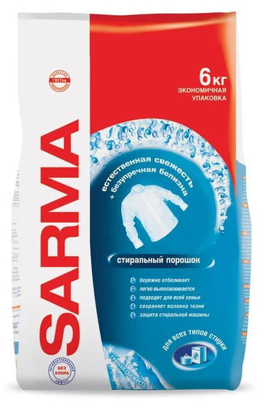 SARMA Стиральный порошок 60 стирок Для белых тканей, Для цветных тканей ...