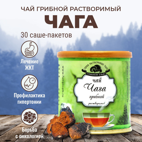 Чага чай ФУНГО ШИ для желудка и кишечника, 30 пакетиков - купить с ...