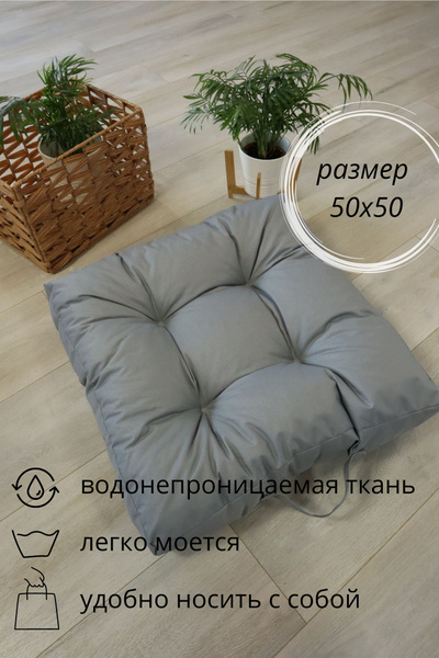 Сидушка Linen Way 50х50х10 для пикника серый купить на OZON по низкой ...