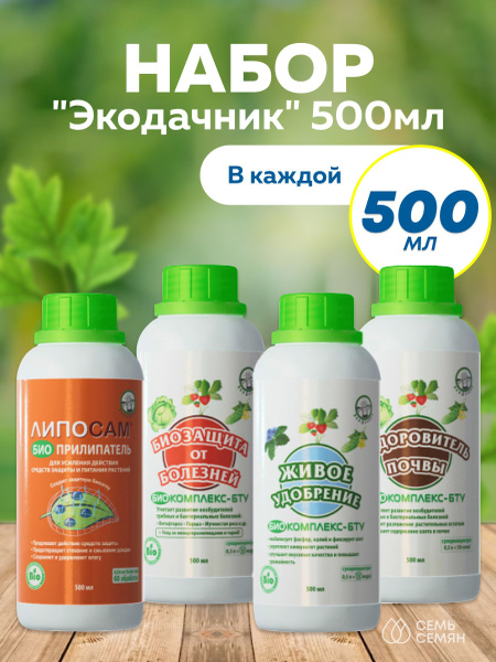 Набор "Экодачник" 500мл купить на OZON по низкой цене (978204015)