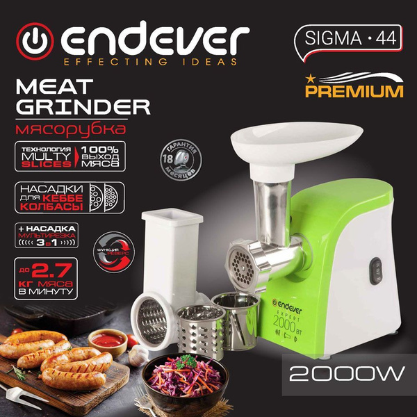 Купить мясорубку Endever Sigma-44 по низкой цене: отзывы, фото ...