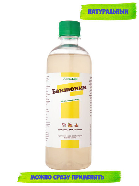 Биопрепарат АльфаБио "Бактоник" сенная палочка (bacillus subtilis) 0.5л ...