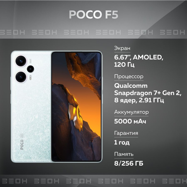 Смартфон Poco F5 - купить по выгодной цене в интернет-магазине OZON ...