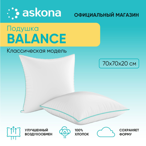 Подушка ASKONA, 70x70 см, наполнитель Искусственный пух, - купить по ...
