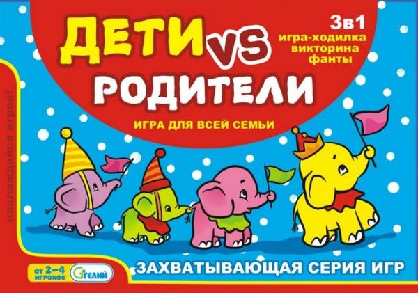 Настольная игра в коробке"Дети против родителей" - купить с доставкой ...