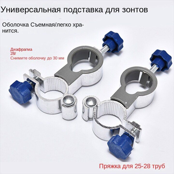 Надежное крепление для зонтиков и удобное сидение. Штатив для ...