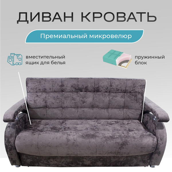 Диван-кровать Аккордеон, механизм Аккордеон, 155х95х90 см - купить по ...