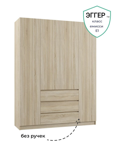 Шкаф распашной Пензамебель Шкаф 4-х дверный для одежды 160*210*50 ...