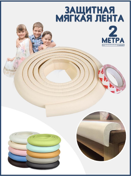 Защитная лента на углы мебели Helping kids, защитный уголок, лента ...
