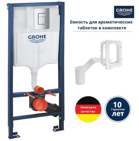 Инсталляция Grohe комплект 5 в 1: инсталляция для унитаза, кнопка смыва ...
