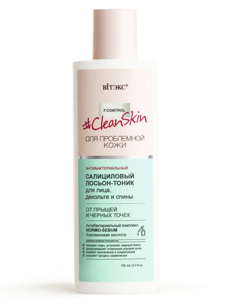 Лосьон-тоник для лица, декольте и спины ВИТЭКС Clean skin от прыщей и ...