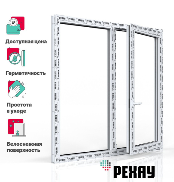 Пластиковое окно ПВХ РЕХАУ BLITZ 1000х1000 мм (ВхШ), двухстворчатое ...