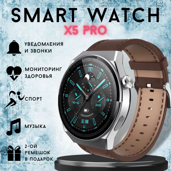 Technoroyal smart watch x8. Technoroyal smart watch x8