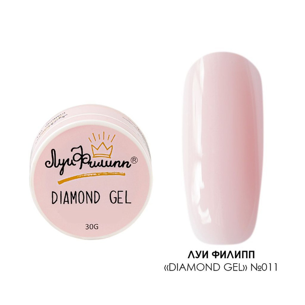 Луи Филипп, Гель для наращивания ногтей, маникюра Diamond Gel (№011 ...