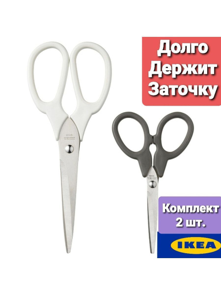 IKEA Ножницы кухонные - купить с доставкой по выгодным ценам в интернет ...
