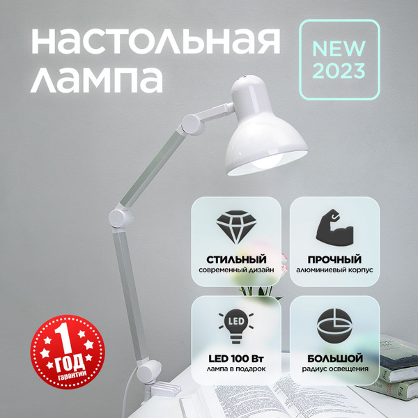 Настольная офисная лампа MadelaweHOME Лампа пиксар - купить по низкой ...