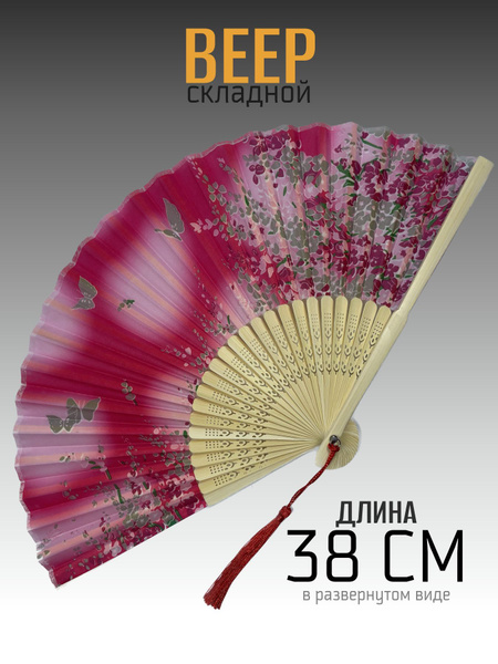 Веер складной для танцев / китайский и японский стиль - купить Веер по ...