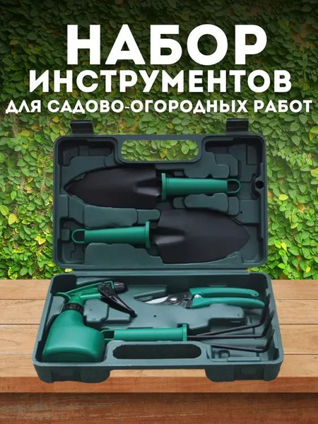 Набор садовых инструментов GST сад купить по доступной цене с доставкой ...