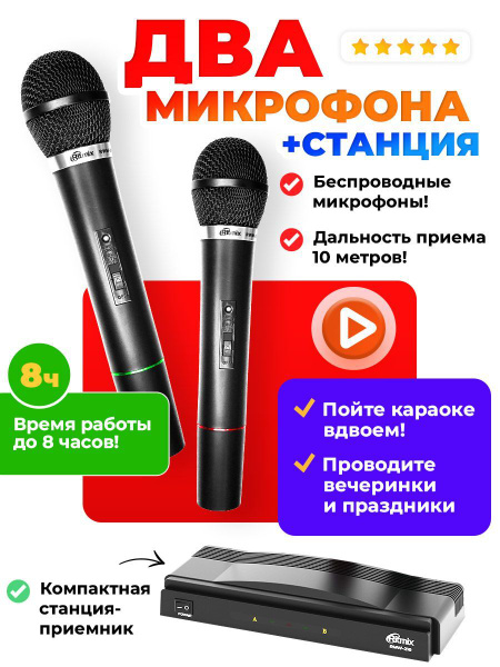 Микрофон для живого вокала Ritmix RWM-210 - купить по выгодной цене в ...