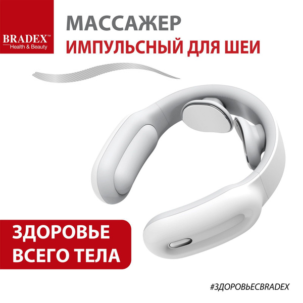 Массажер электрический импульсный микротоковый для шеи Bradex - купить ...