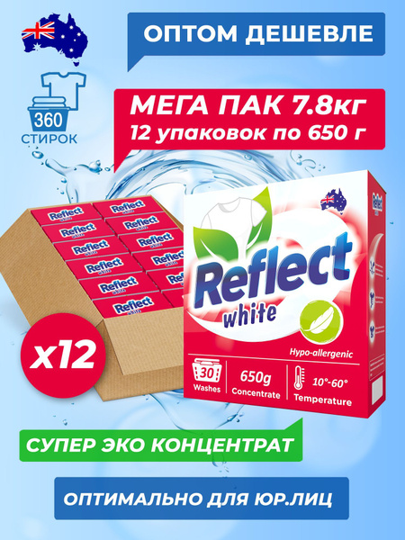 Reflect Стиральный порошок 650 г 360 стирок Для белых тканей, Для ...