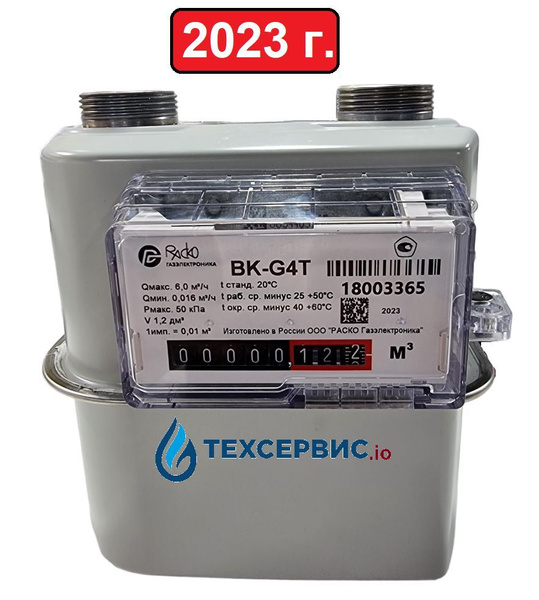 Elster GmbH Счетчик газа Эльстер Elster BK G4T 2023 года выпуска с ...