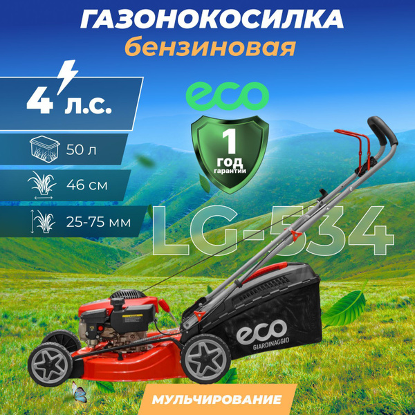 Газонокосилка бензиновая ECO LG-534, ширина обработки 46 см, с ...