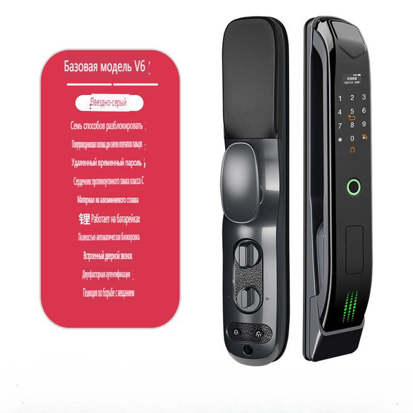 Полностью автоматический умный замок - купить по выгодным ценам в ...