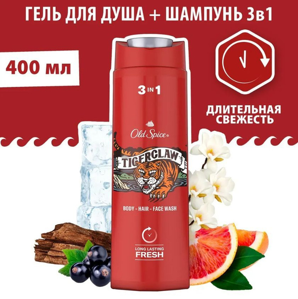 Old Spice Средство для душа, гель, 400 мл - купить с доставкой по ...