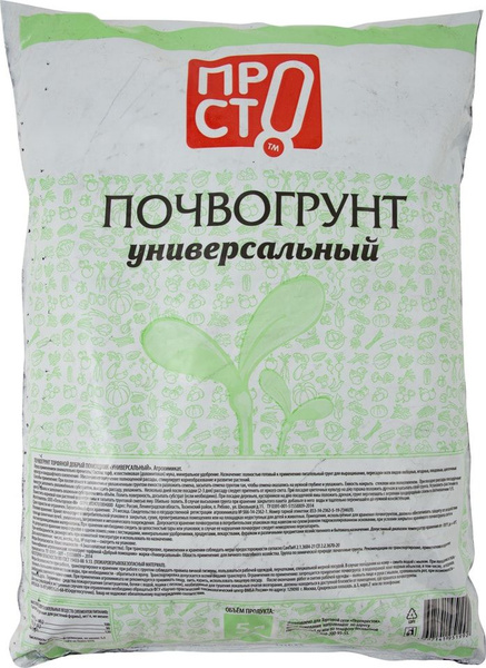 Почвогрунт ПР!СТ Добрый помощник Универсальный 5л - купить по низкой ...