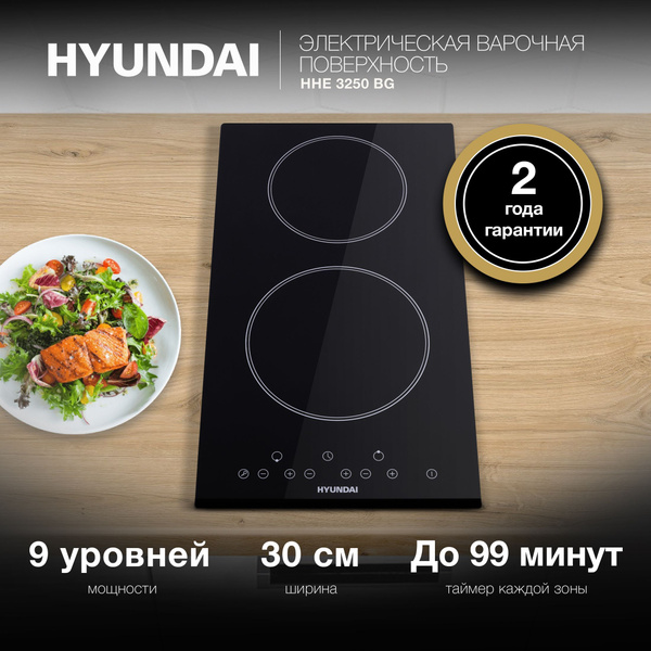 Встраиваемая электрическая поверхность Hyundai HHE 3250 BG, конфорки HI ...