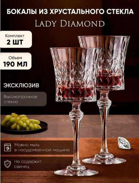 Набор бокалов Eclat для белого вина, для воды, 190 мл - купить по ...