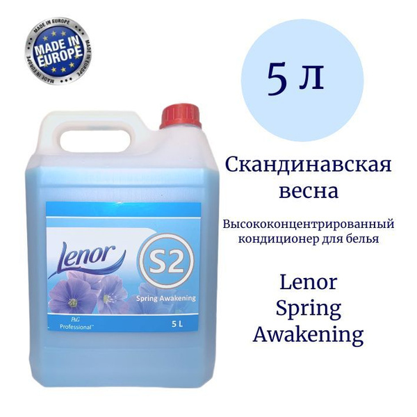 Кондиционер для белья Ленор Скандинавская весна, концентрат, 5 л ...
