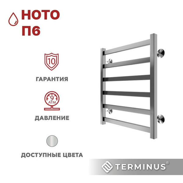 Полотенцесушитель водяной TERMINUS (Терминус) Ното П6 500х600 мм ...