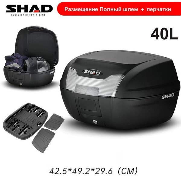 Мотоциклетный кофр SHAD SH40 - купить по доступной цене в интернет ...