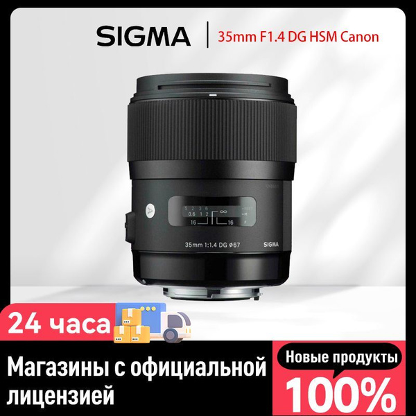 SIGMA 35 mm F1,4 DG DN HSM ART / Monture SONY E | Phox Shop Photo Limoges
