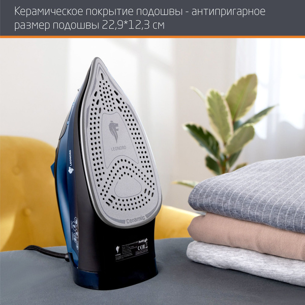 Утюг Leonord 270079_ Керамическое покрытие - купить по выгодной цене в ...