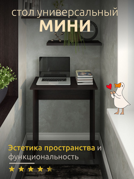 Письменный стол Письменные столы без ящиков, 68х40х75 см купить c ...