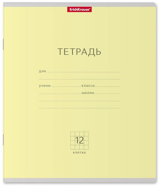 Тетрадь 12 листов в клетку Erich Krause, ЖЕЛТАЯ (Плотная обложка)- 10шт ...